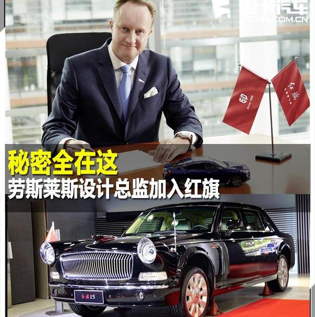 红旗,劳斯莱斯,一汽,库里南,幻影