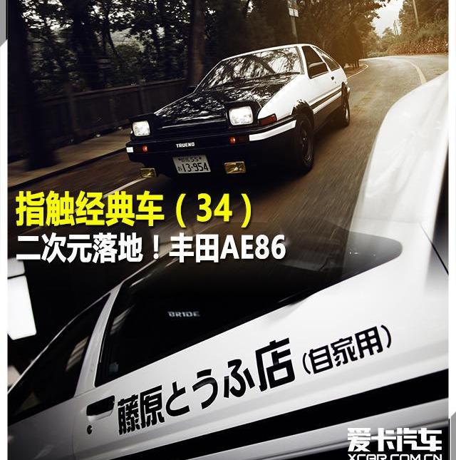 丰田,卡罗拉,思域,世纪,斯巴鲁