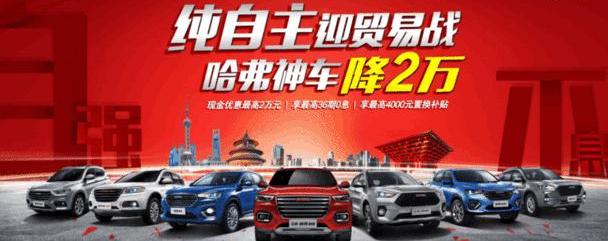 哈弗,哈弗H6,哈弗M6,世纪