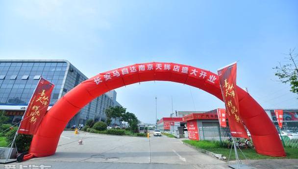 长安,马自达,世纪,炮