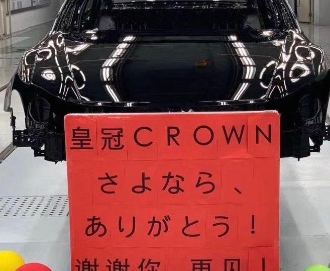 皇冠,丰田,皇冠陆放,一汽,大众