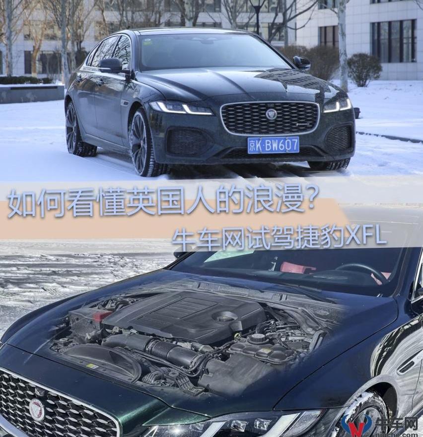 捷豹,宝马,北京,捷豹XFL,奔驰