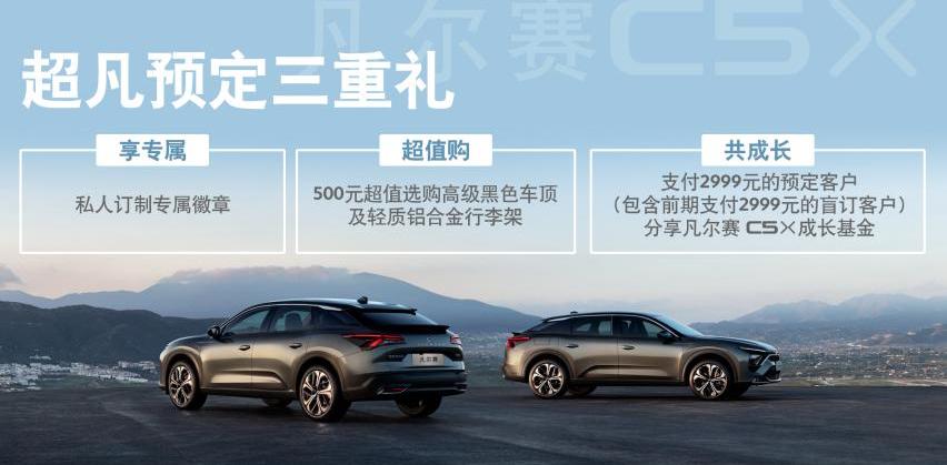 凡尔赛C5 X,雪铁龙,东风,世纪,DS