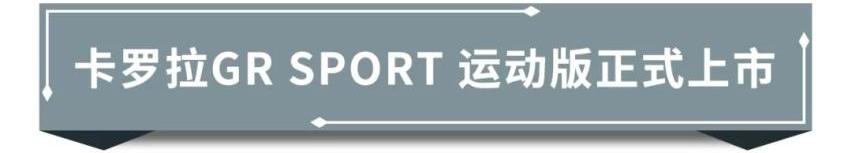 卡罗拉,丰田,一汽,宝马,奔驰