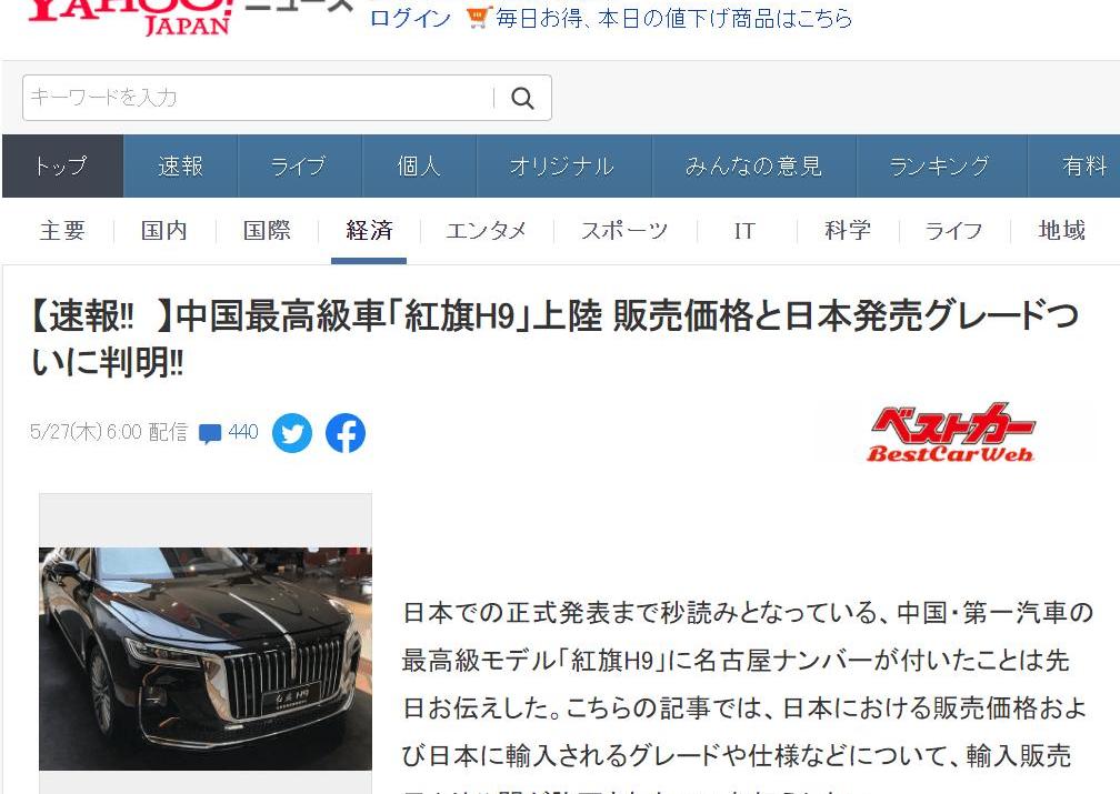 红旗,红旗H9,丰田,世纪,奔驰