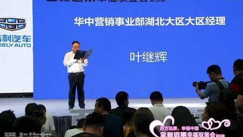 汉,吉利汽车,世纪,优越