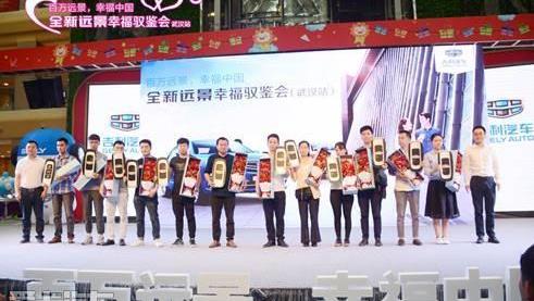 汉,吉利汽车,世纪,优越