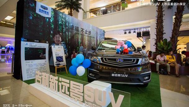 吉利汽车,世纪,长城