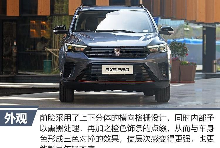 世纪,荣威