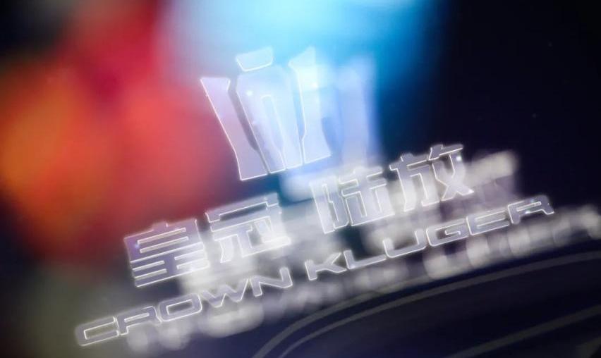 皇冠,丰田,皇冠陆放,一汽,世纪