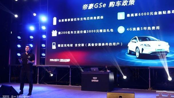 帝豪,吉利汽车,型格,世纪,东南