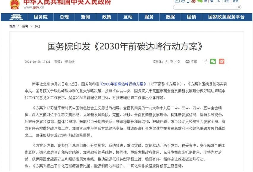世纪,东南,理念