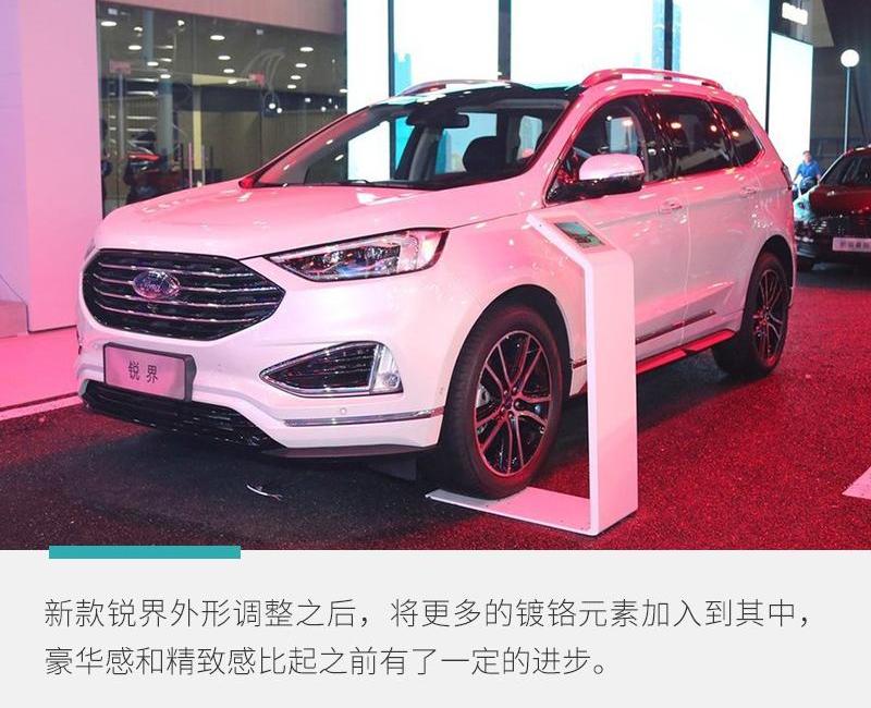 锐界,福特