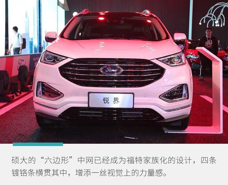 锐界,福特