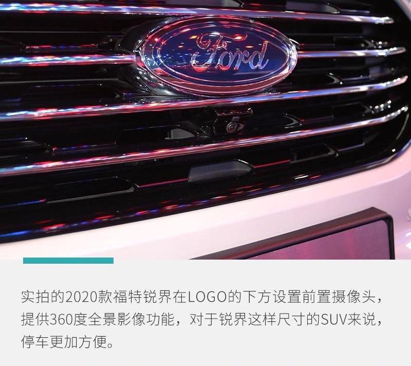 锐界,福特