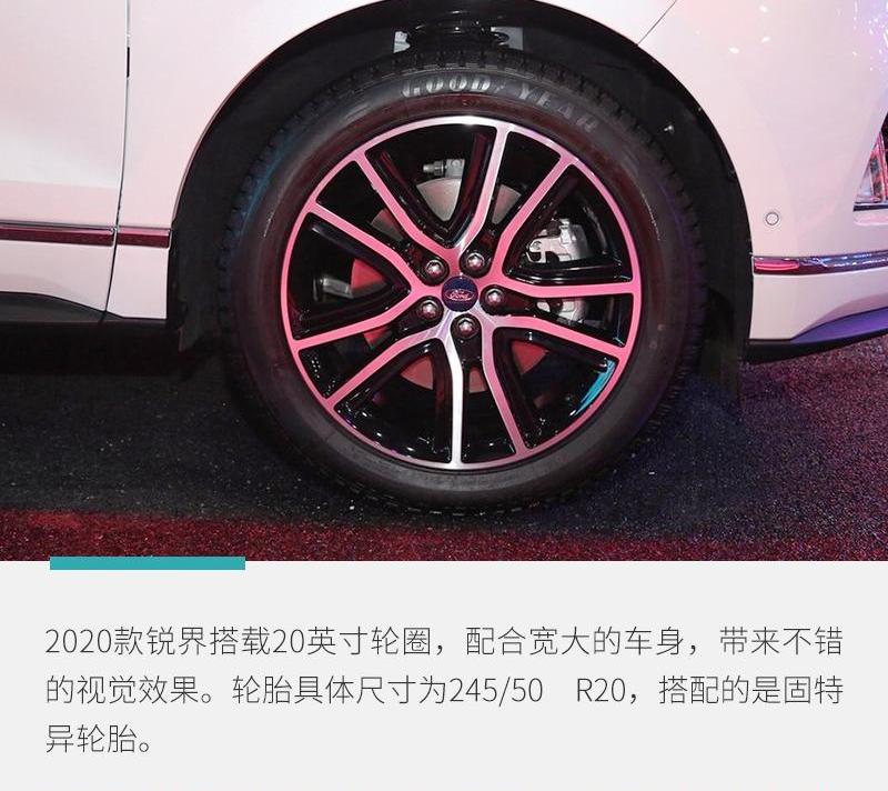 锐界,福特