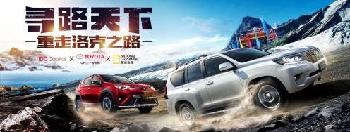 丰田,一汽,世纪,RAV4荣放,发现