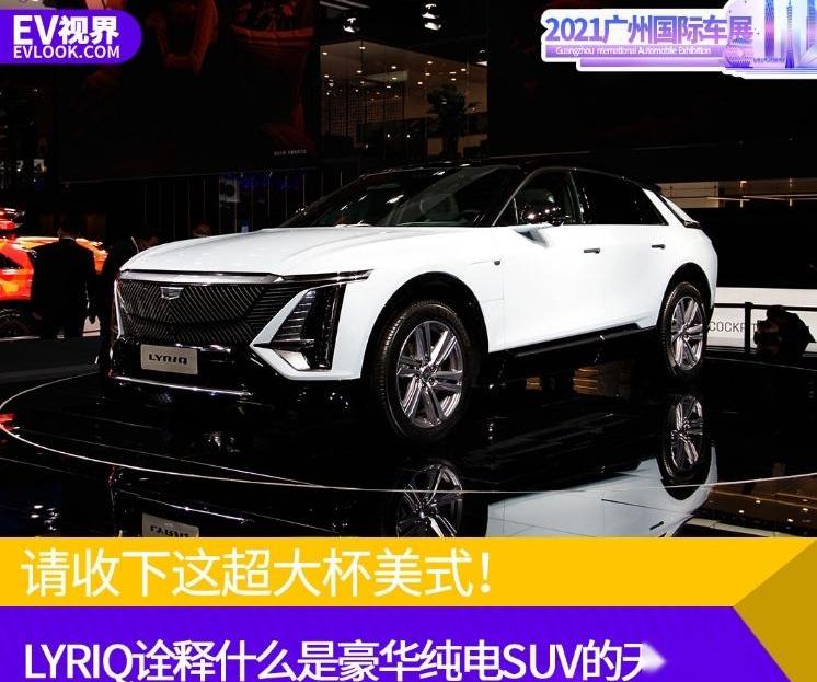 凯迪拉克,奥迪,世纪,蔚来,蔚来ES8