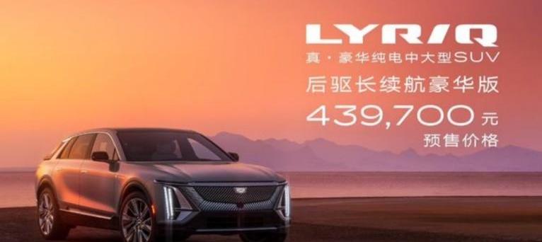 凯迪拉克,奥迪,世纪,蔚来,蔚来ES8