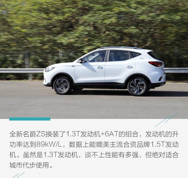 名爵,名爵ZS,缤越,缤智,本田