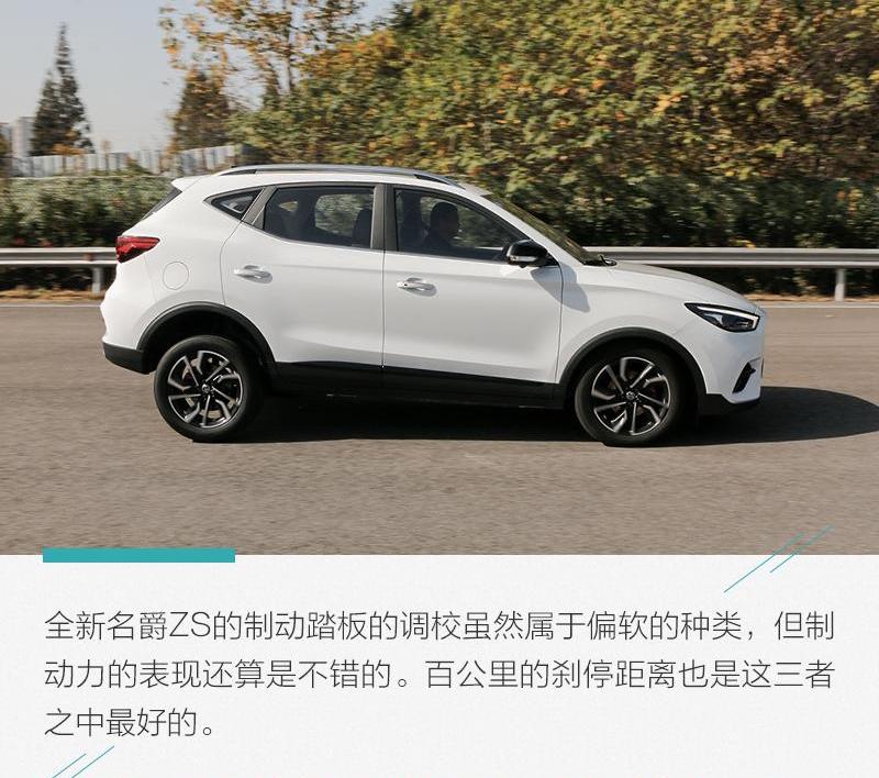 名爵,名爵ZS,缤越,缤智,本田