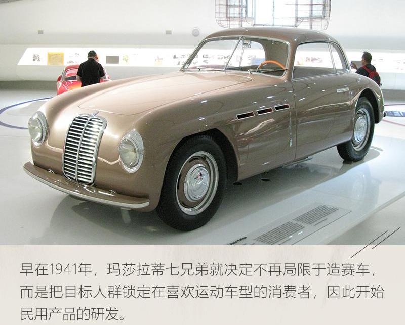 GranTurismo,玛莎拉蒂