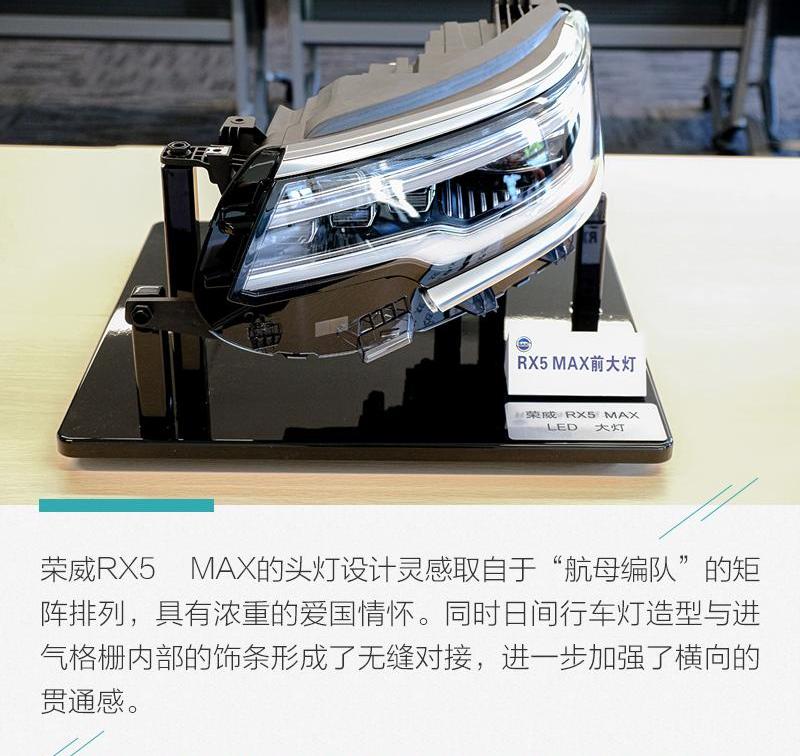 荣威,荣威RX5 MAX,荣威RX5