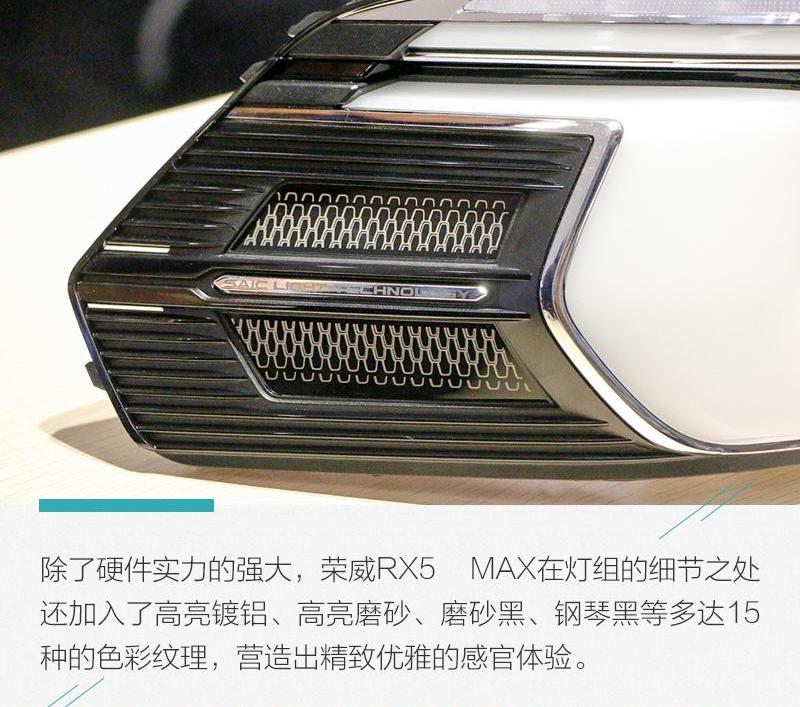 荣威,荣威RX5 MAX,荣威RX5