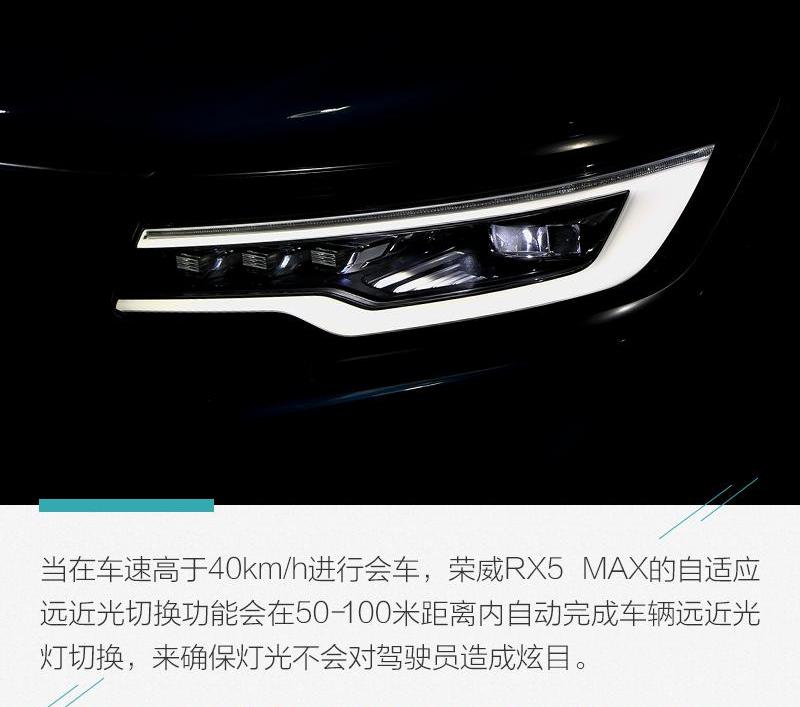 荣威,荣威RX5 MAX,荣威RX5