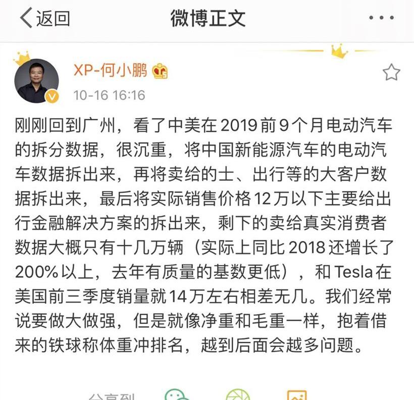 小鹏,理念,小鹏G3,小鹏P7,比亚迪