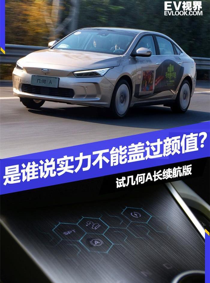 几何A