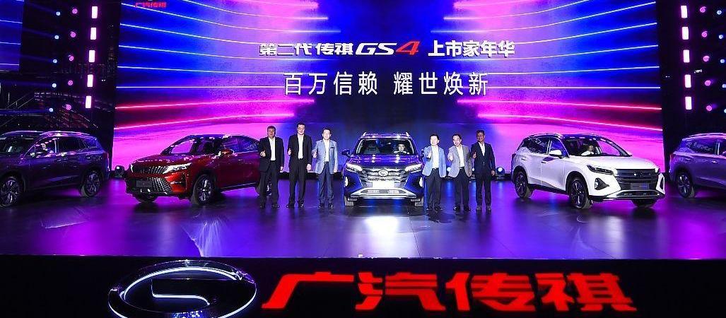 传祺GS4,广汽传祺,远程,传祺GS4 PHEV,传祺GA4