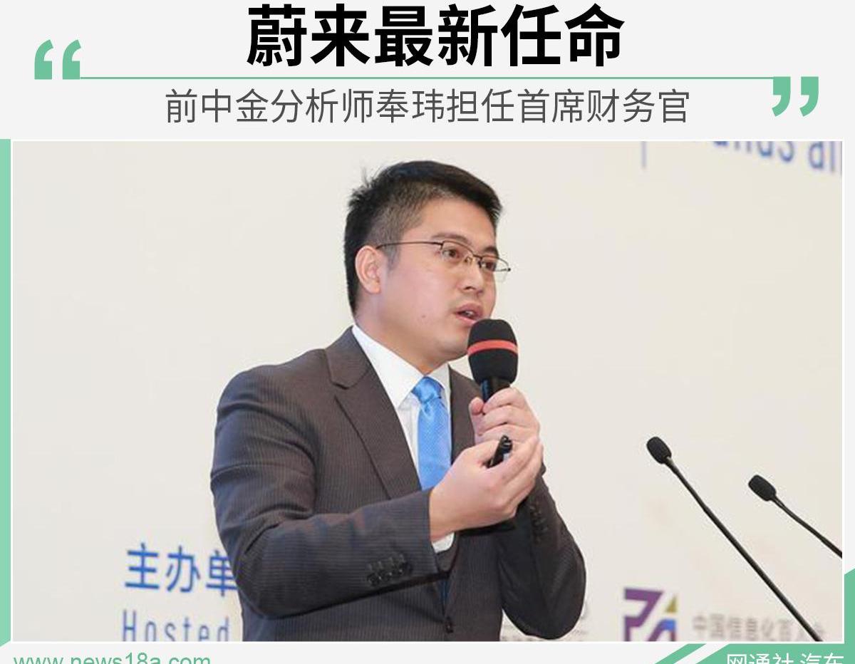蔚来