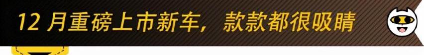 奇骏,MG ONE,本田,日产,型格