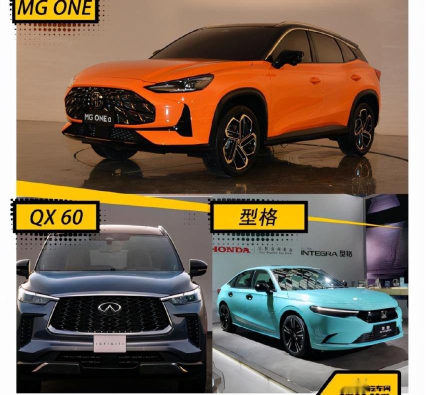 奇骏,MG ONE,本田,日产,型格