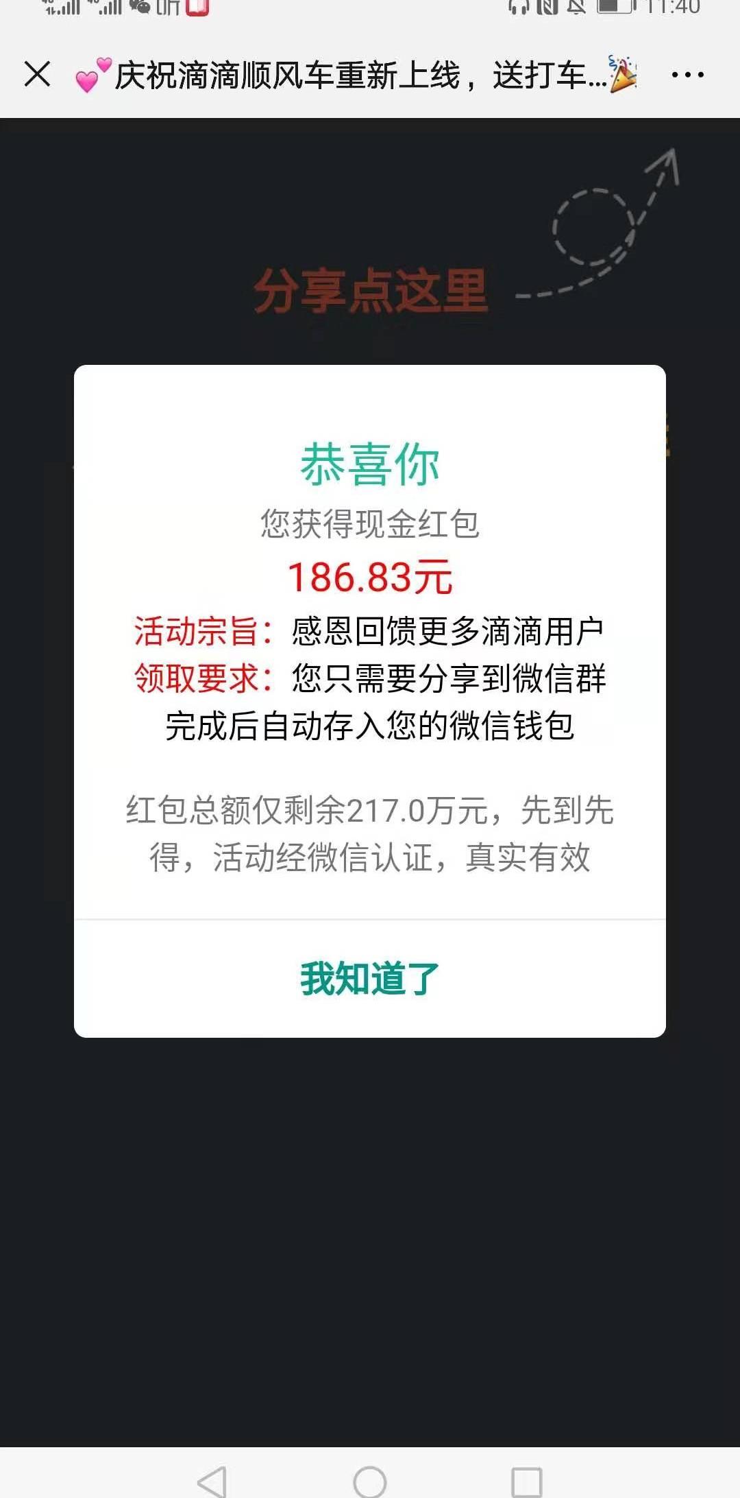 发现