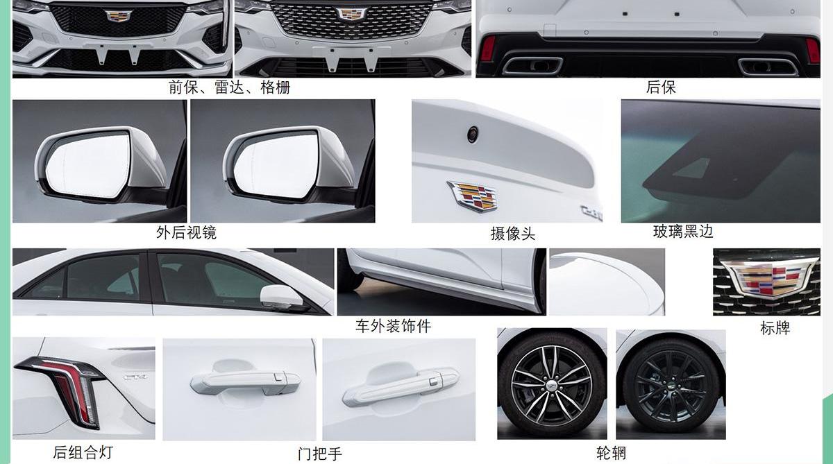 凯迪拉克,凯迪拉克CT4,凯迪拉克CT5