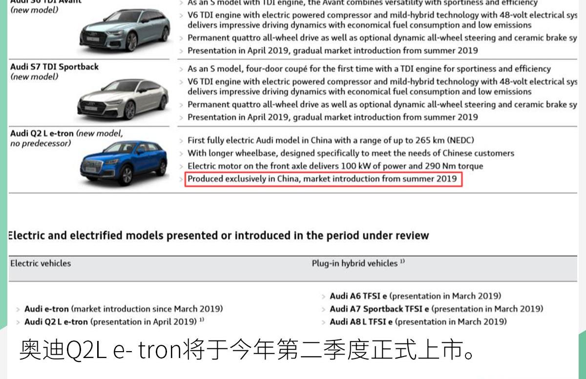 奥迪,奥迪Q2L