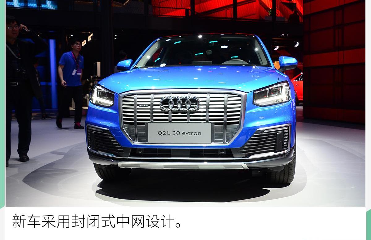 奥迪,奥迪Q2L
