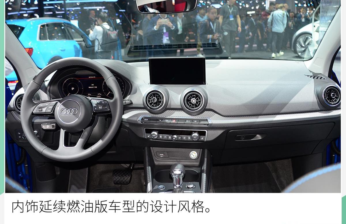 奥迪,奥迪Q2L
