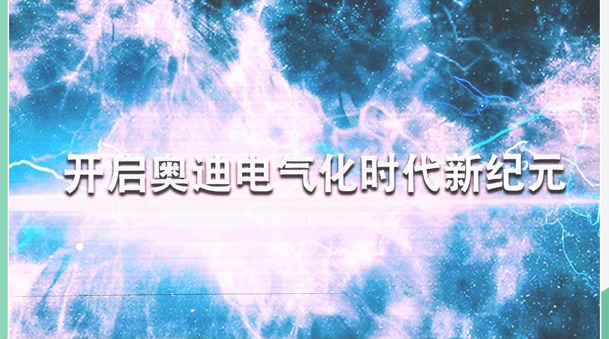 奥迪,大众,一汽,奥迪Q2L