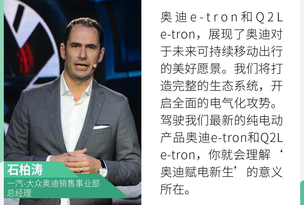 奥迪,大众,一汽,奥迪Q2L