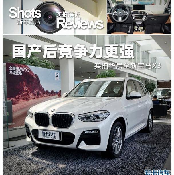 宝马,宝马X3,奥迪,奔驰,世纪