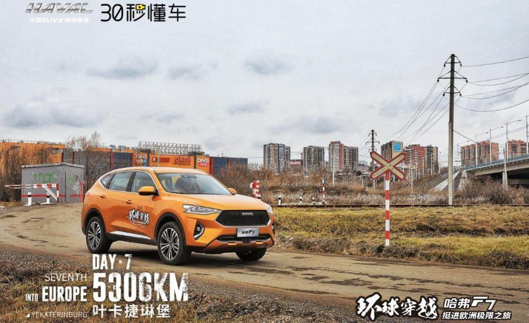 哈弗,现代,长城,发现