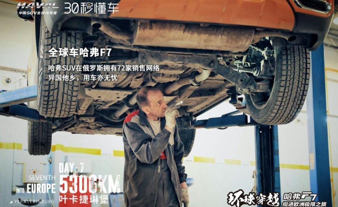 哈弗,现代,长城,发现