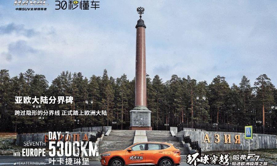 哈弗,现代,长城,发现