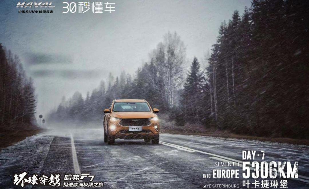 哈弗,现代,长城,发现