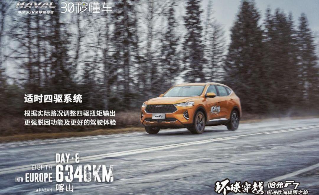 哈弗,现代,长城,发现