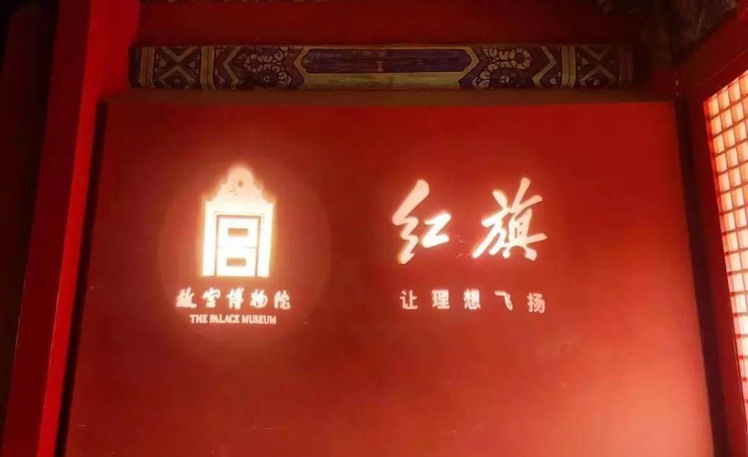 红旗,理念,昂扬,现代,北京