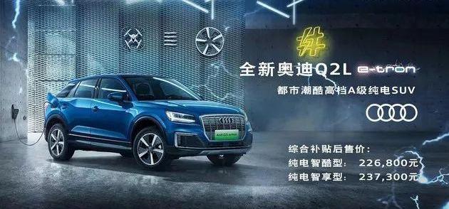 奥迪,东风,星途,奥迪Q2L,启辰
